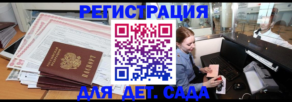 временная регистрация госуслуги в Ливны