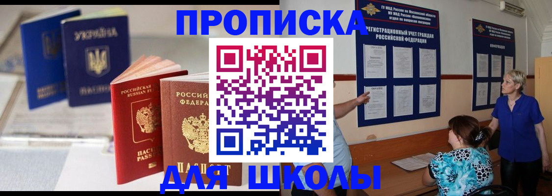 прописка гарантия в Ливны