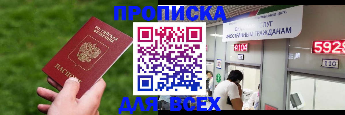прописка для кредита в Ливны