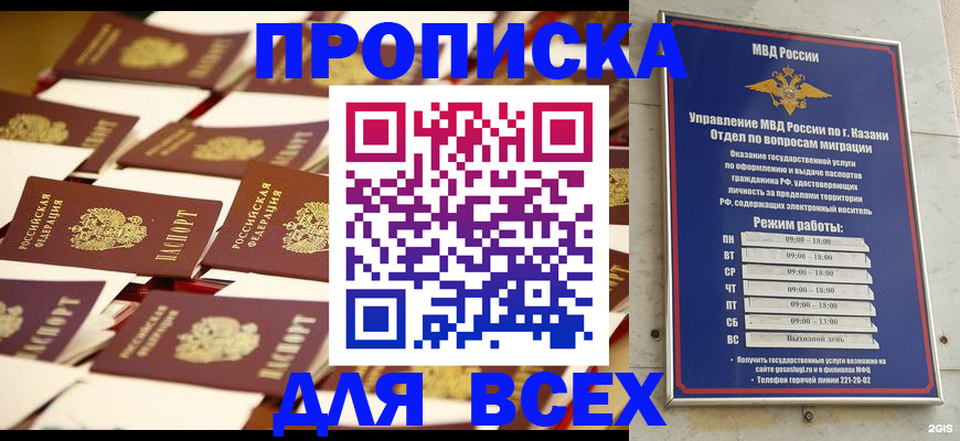 временная регистрация адрес в Ливны
